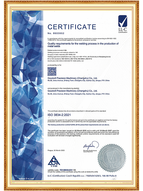 【常熟兆恒】ISO 3834-2 國(guó)際焊接質(zhì)量體系認(rèn)證證書